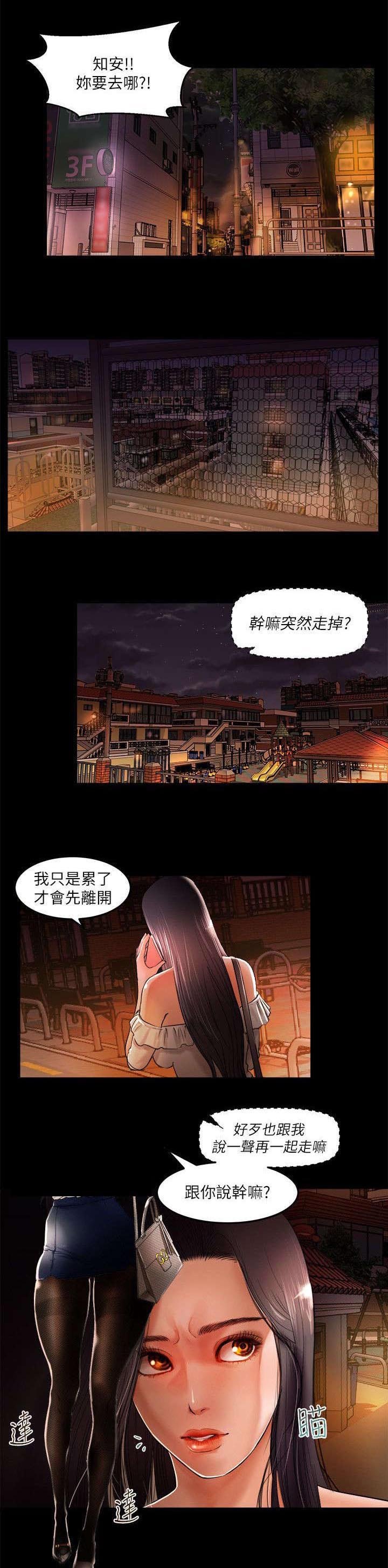 第2章：跟踪狂