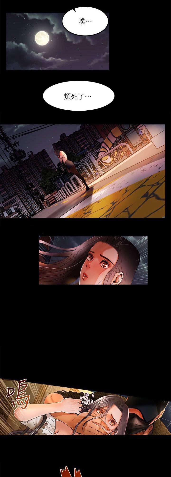 第2章：跟踪狂