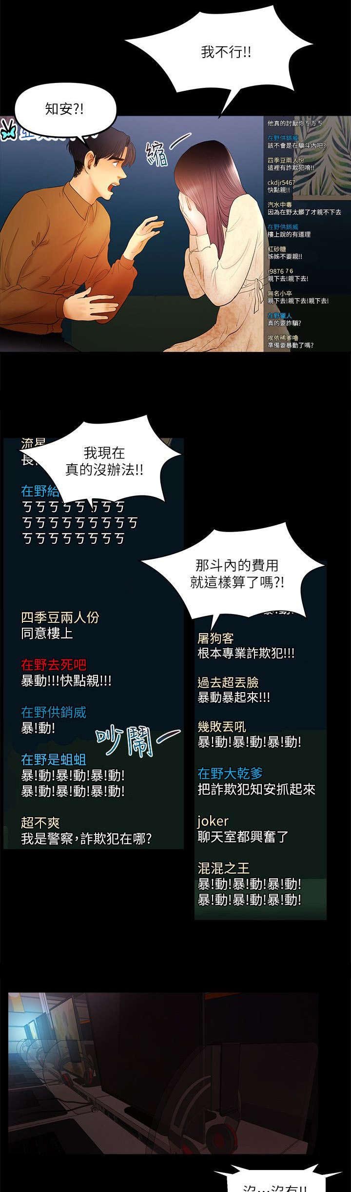 第20章：超可爱