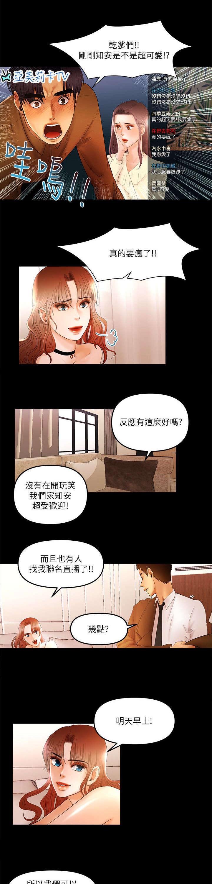 第20章：超可爱