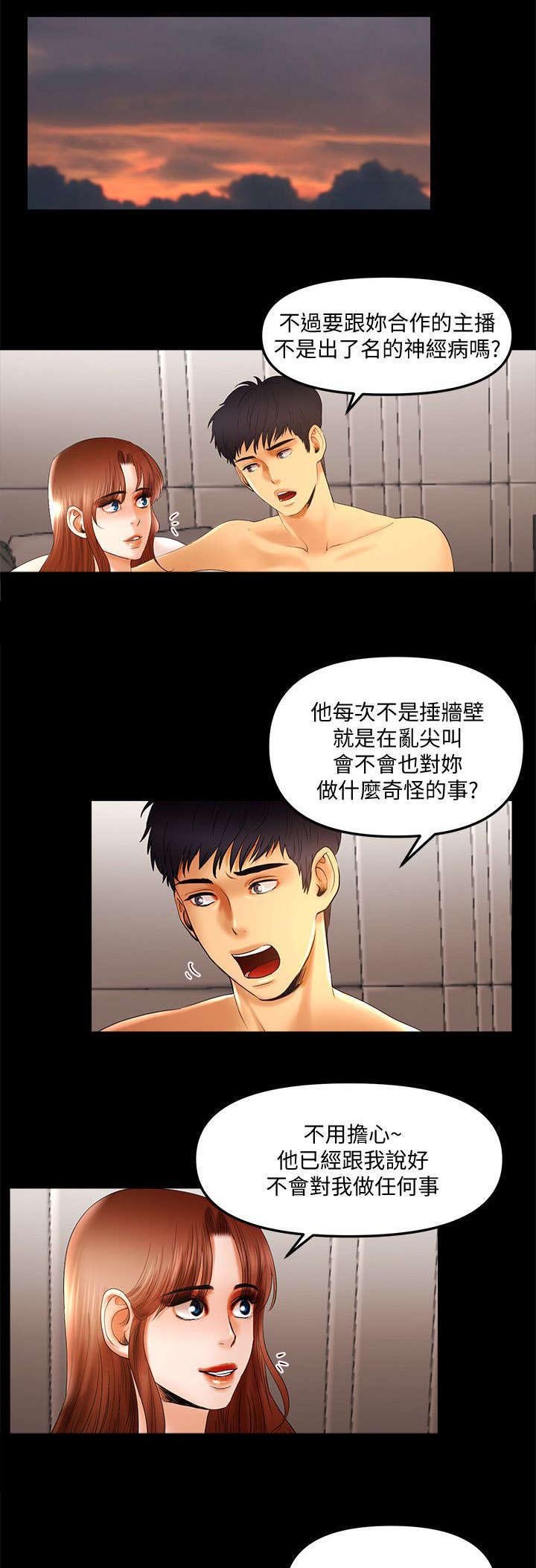 第21章：教授的女朋友