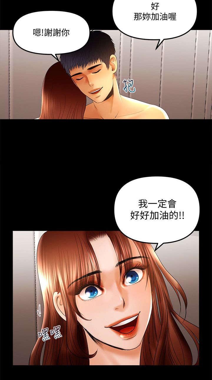 第21章：教授的女朋友