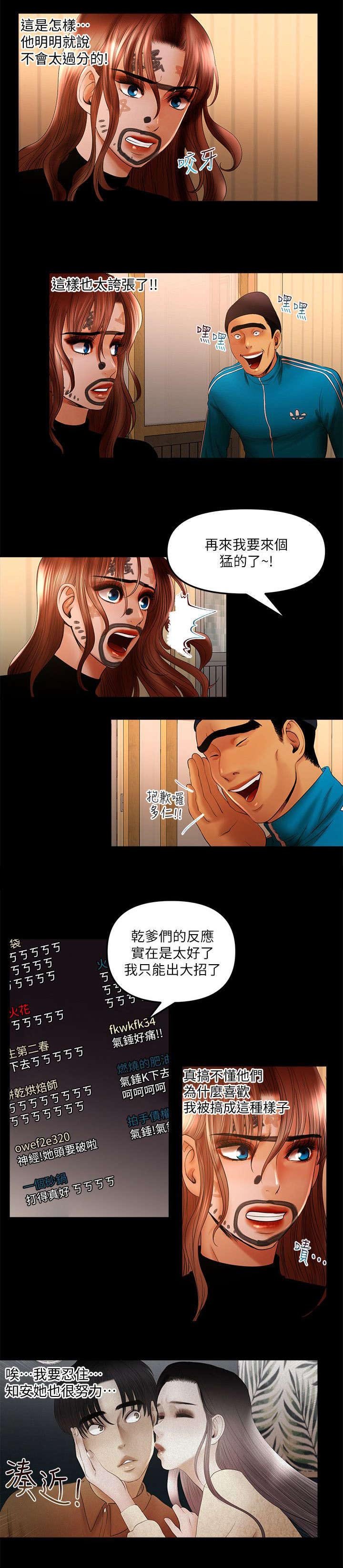 第22章：丢脸
