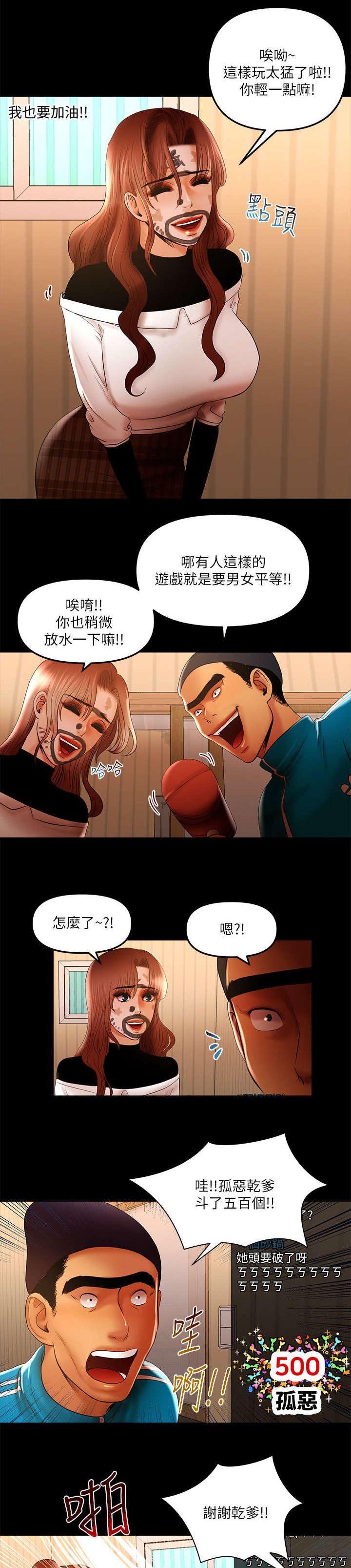 第22章：丢脸