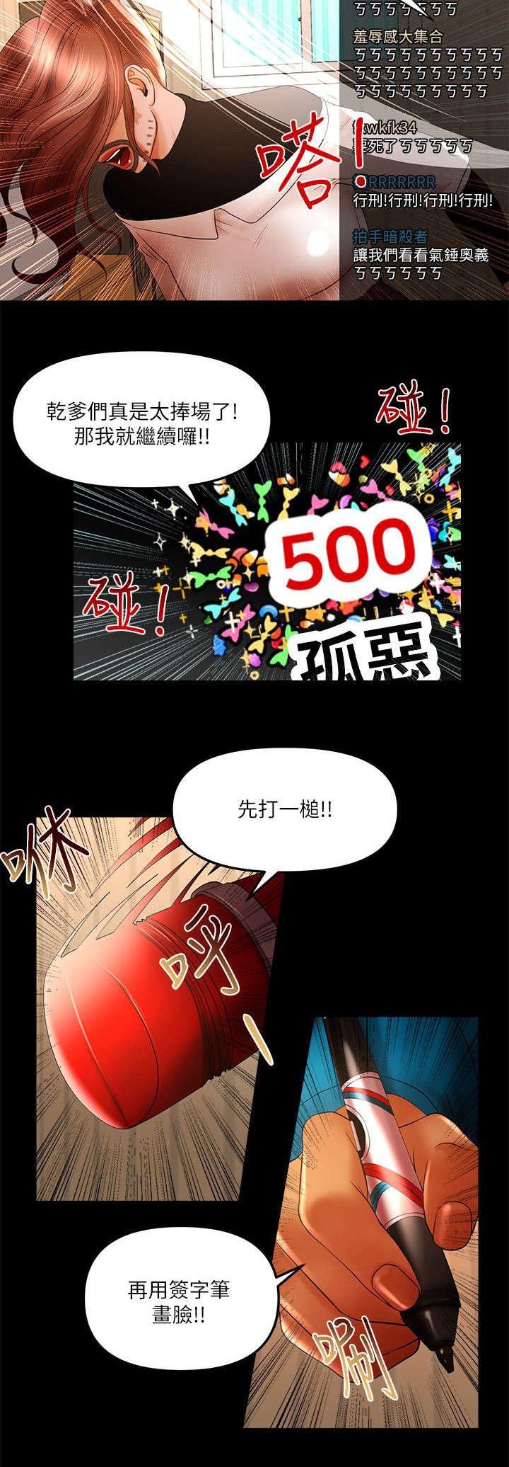 第22章：丢脸