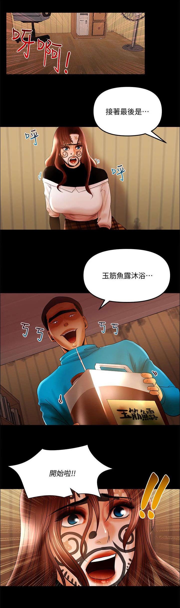 第22章：丢脸