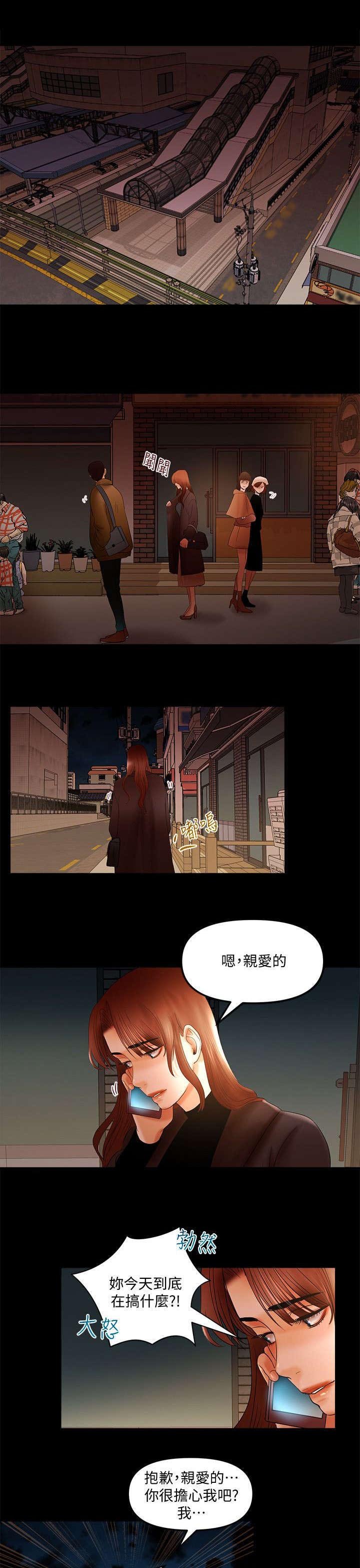 第22章：丢脸