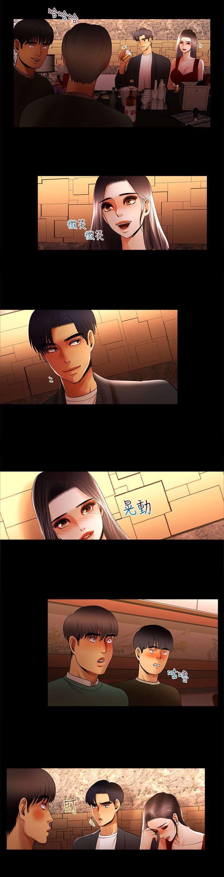 第23章：醉倒