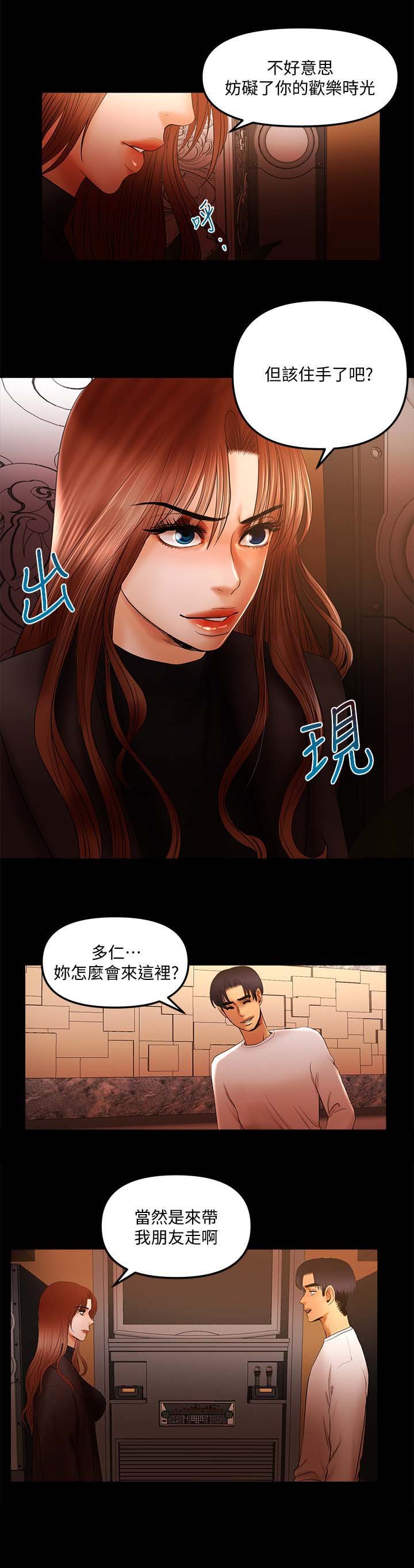 第24章：没得手