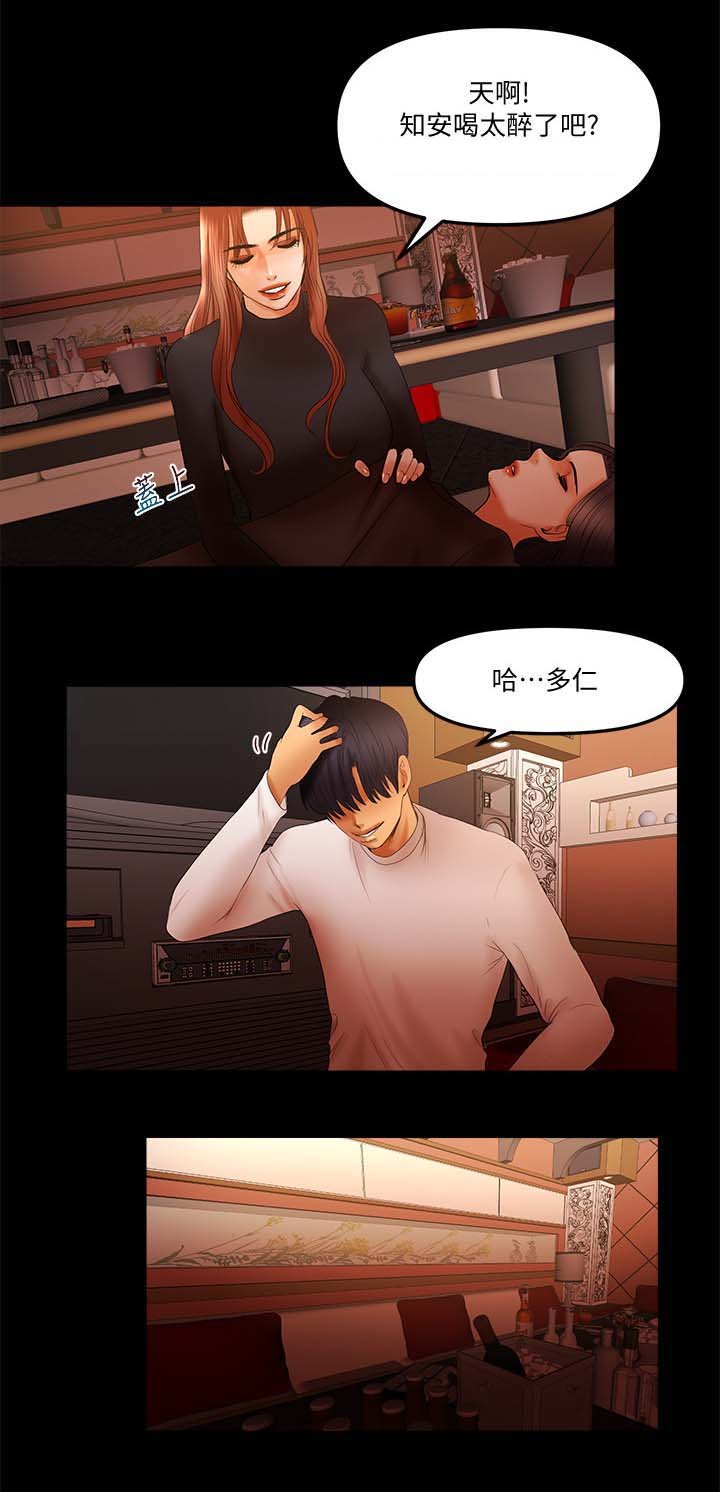 第24章：没得手