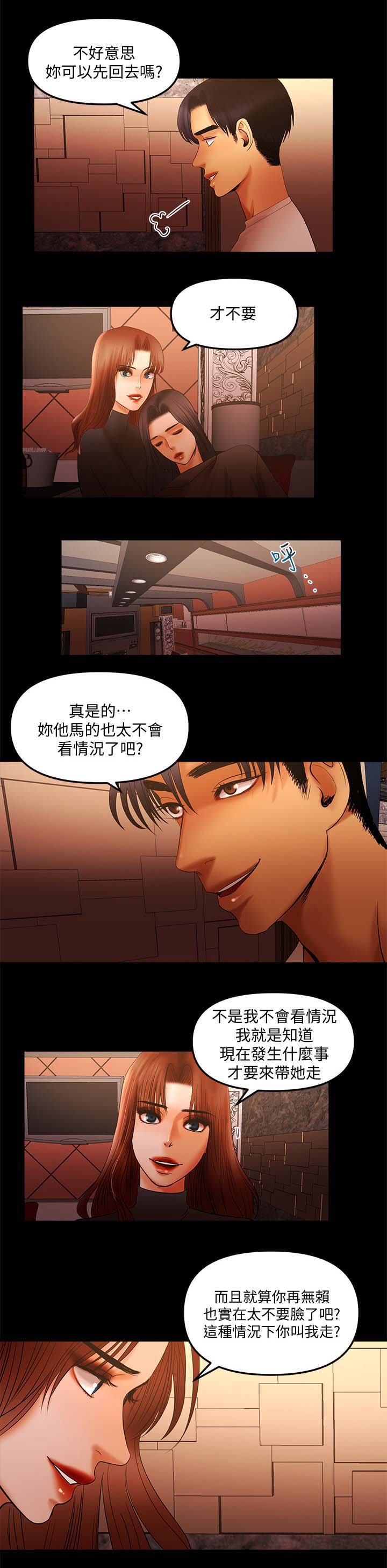 第24章：没得手