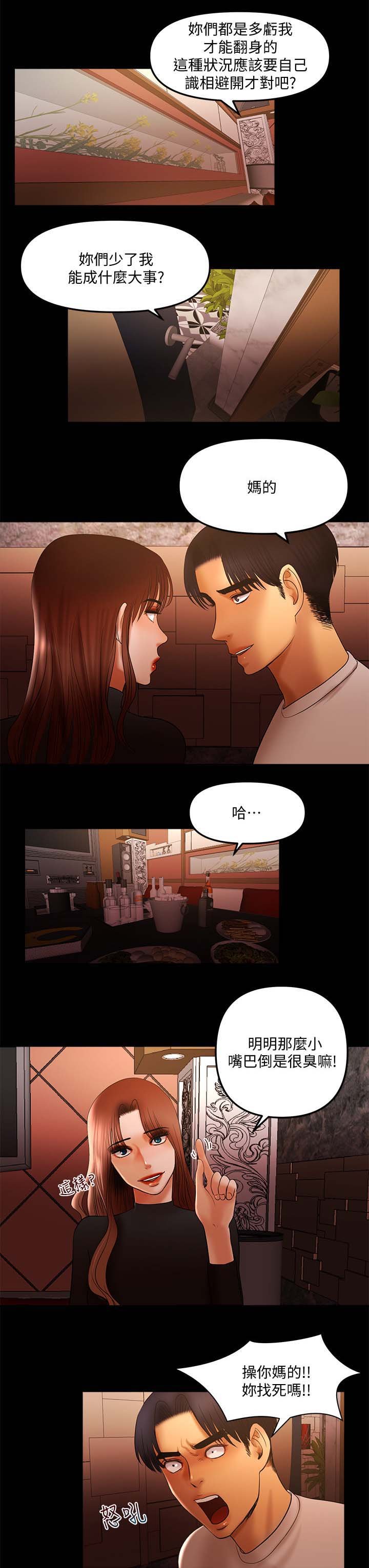 第24章：没得手