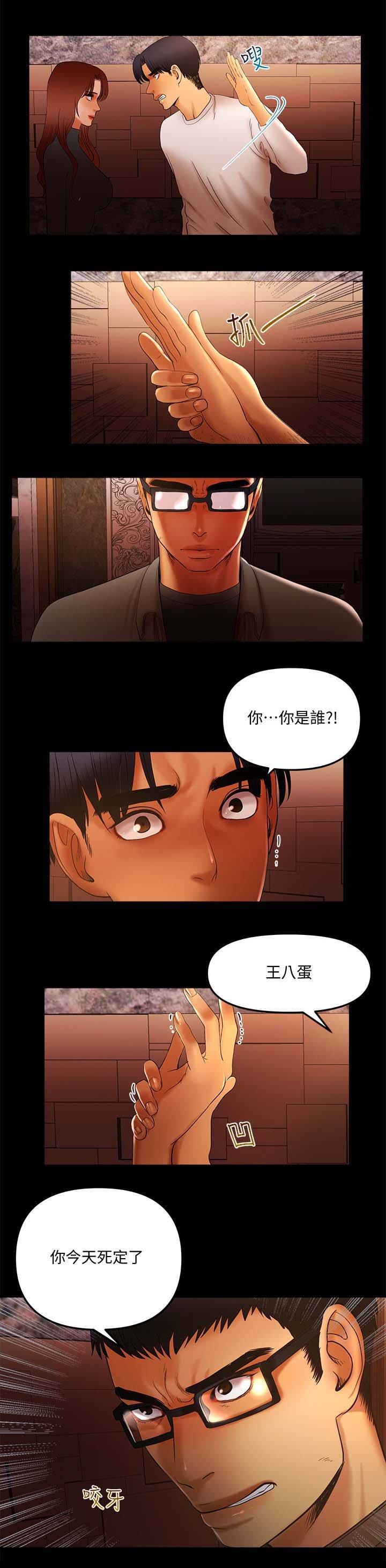 第24章：没得手