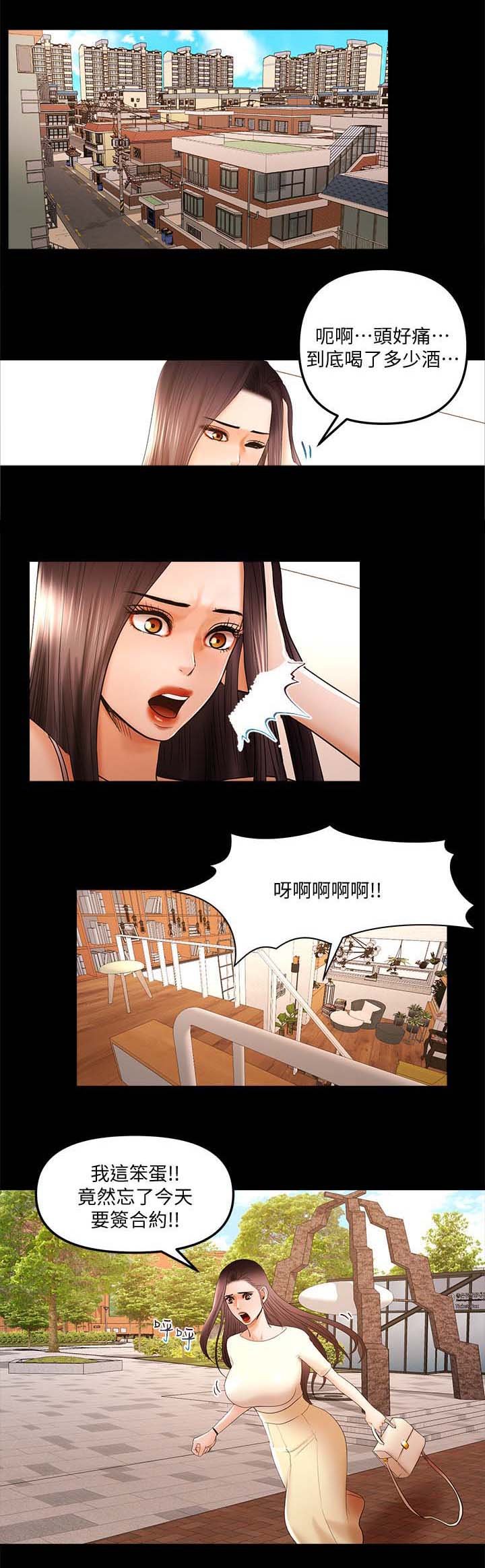 第25章：签约