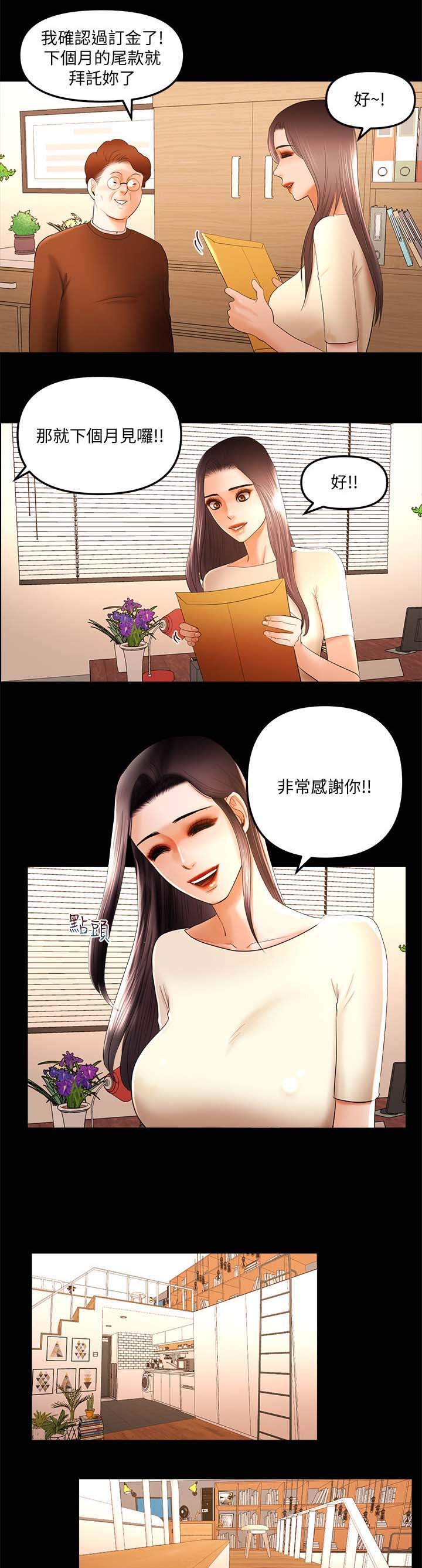 第26章：嫉妒