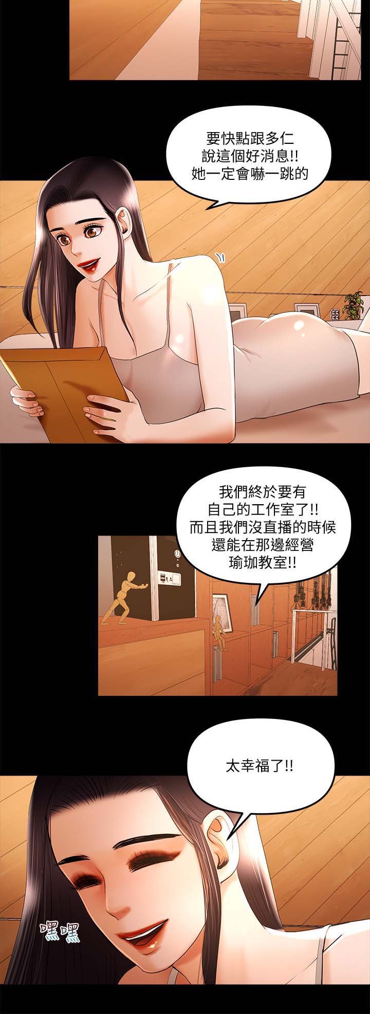 第26章：嫉妒