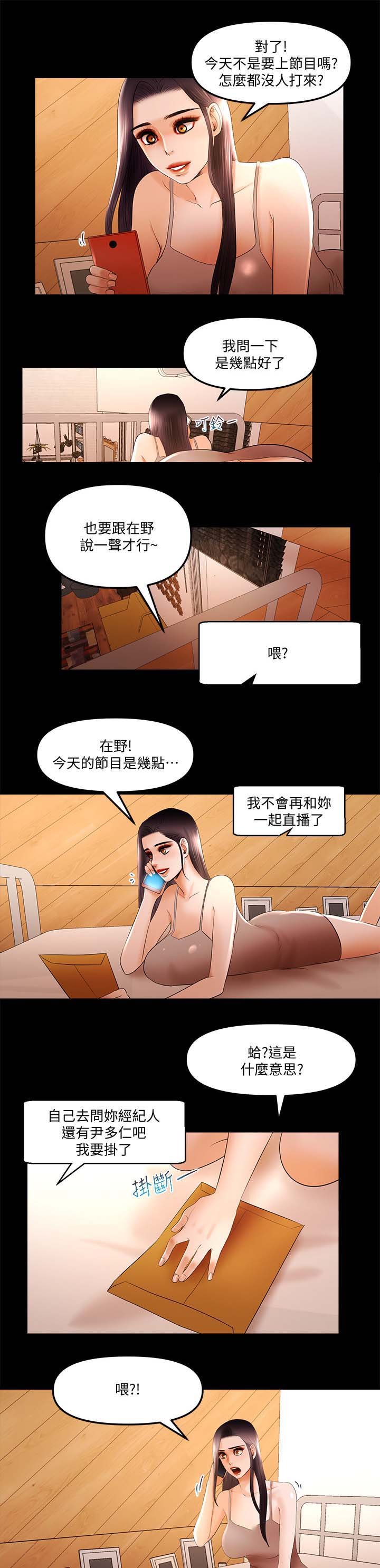 第26章：嫉妒