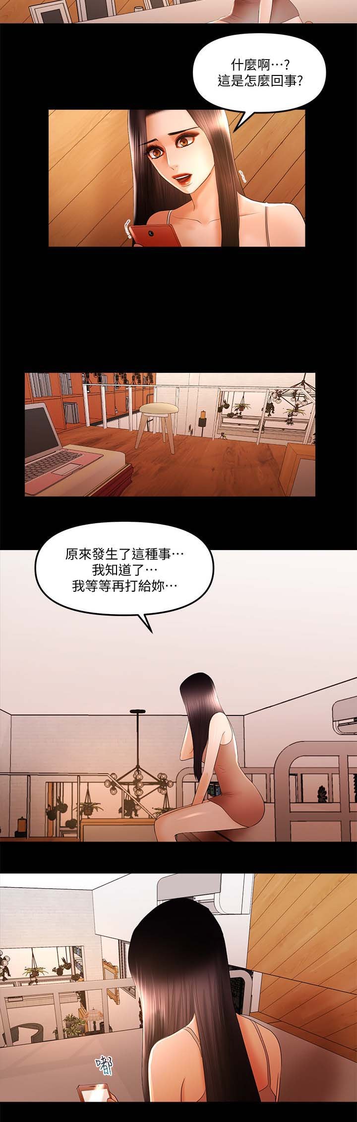 第26章：嫉妒