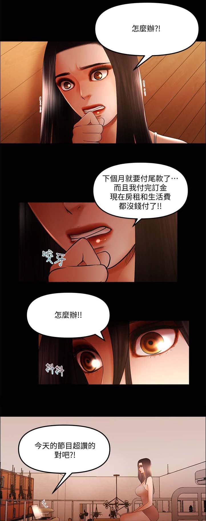 第26章：嫉妒