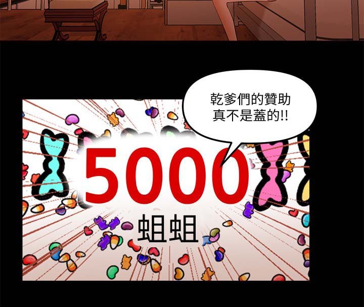 第26章：嫉妒
