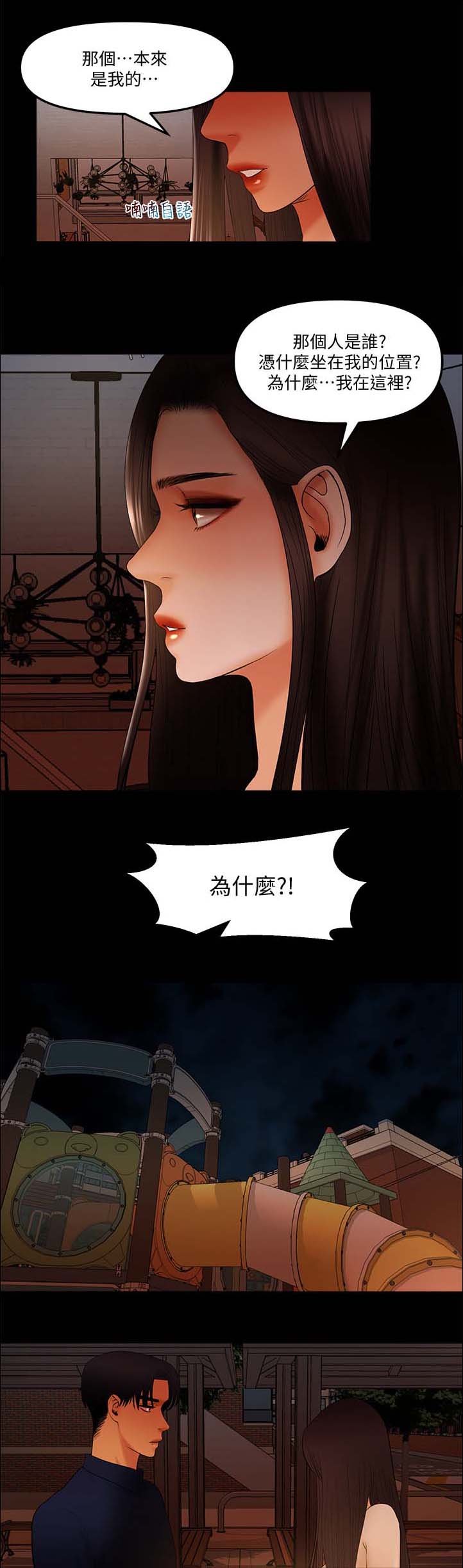 第26章：嫉妒