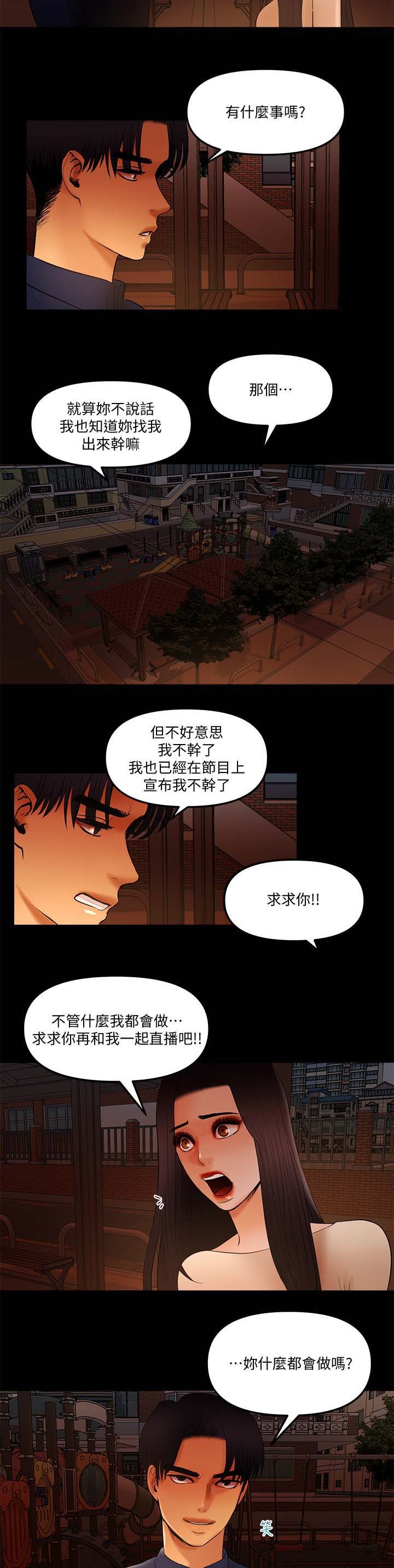 第26章：嫉妒