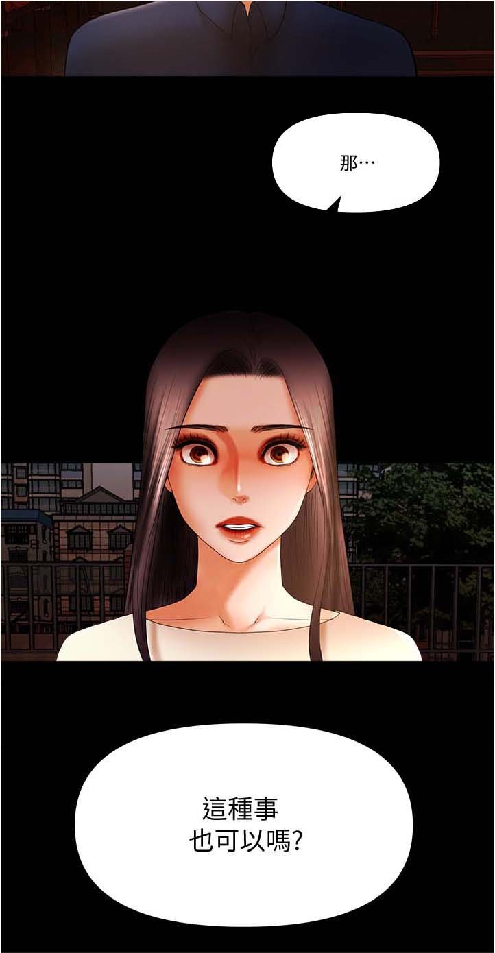第26章：嫉妒