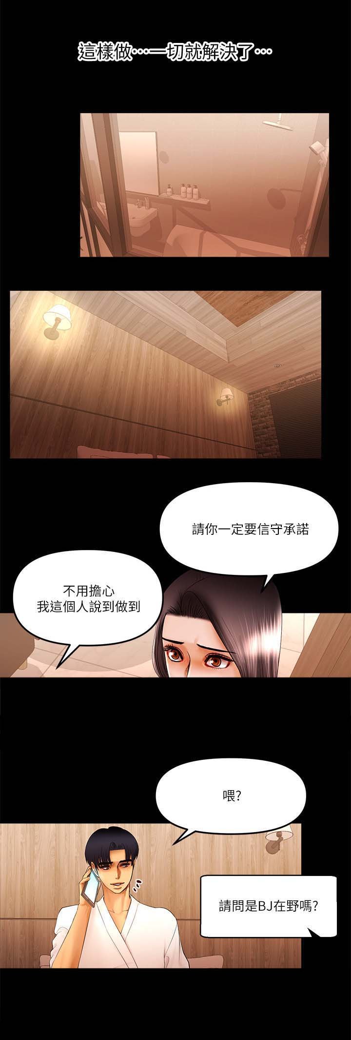 第27章：交易