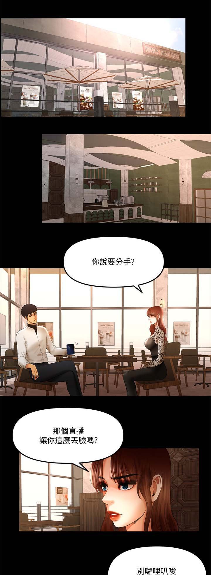 第28章：拆伙