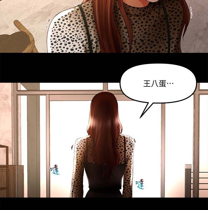 第28章：拆伙