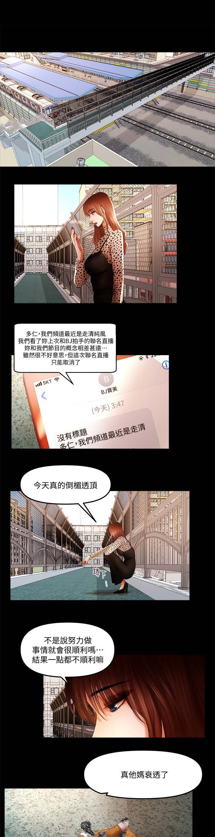 第28章：拆伙