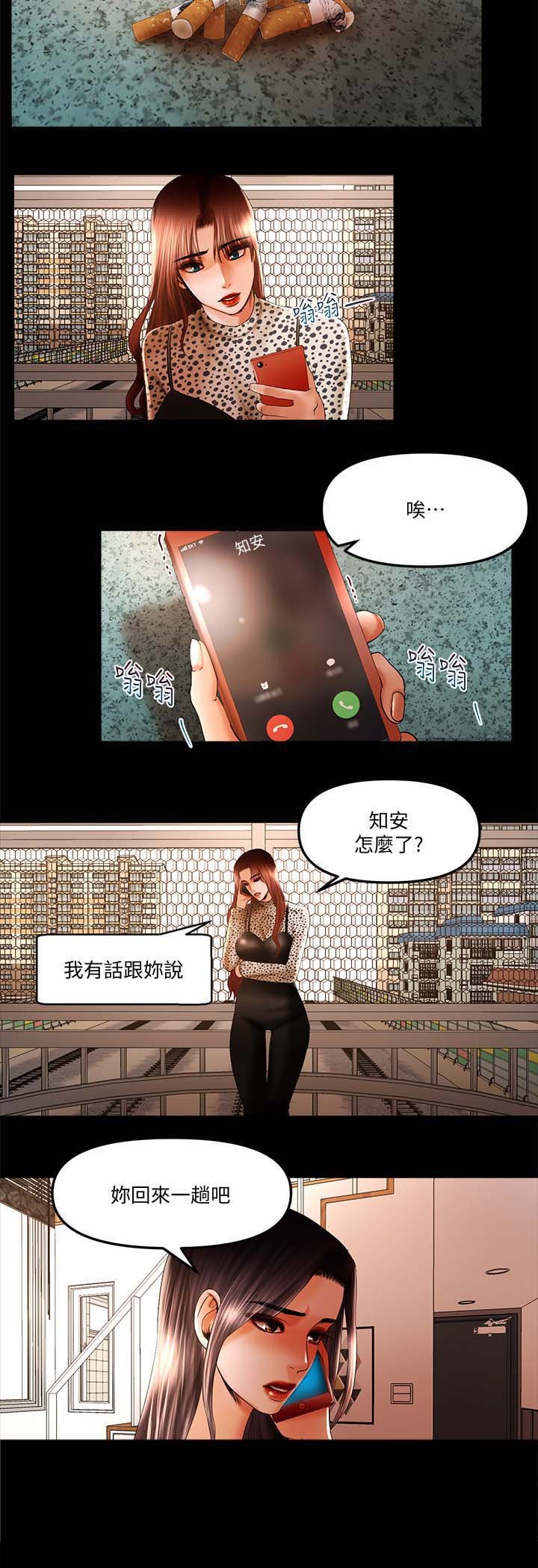 第28章：拆伙