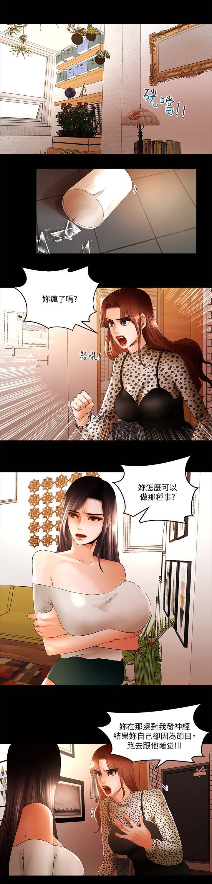 第28章：拆伙