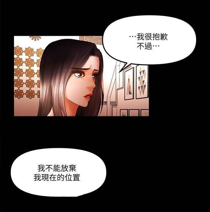 第28章：拆伙