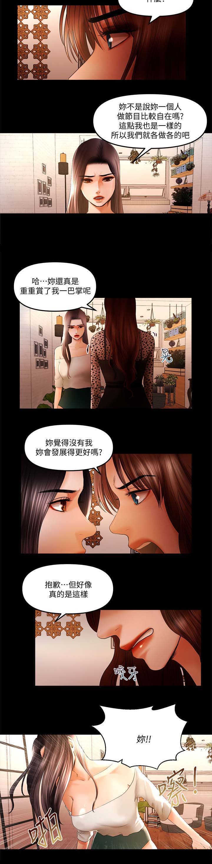 第28章：拆伙