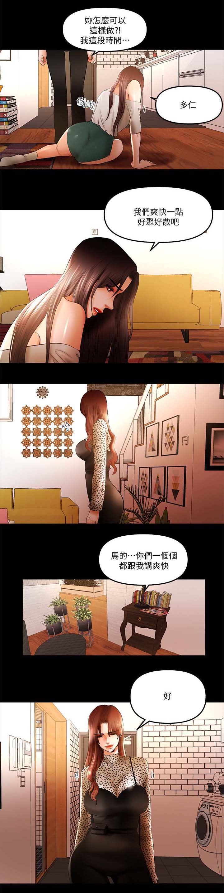 第29章：管教