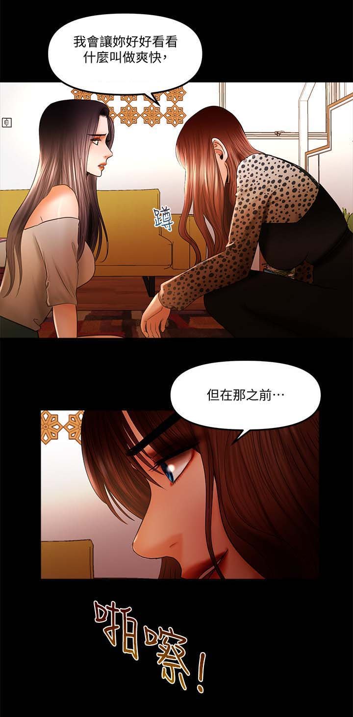 第29章：管教