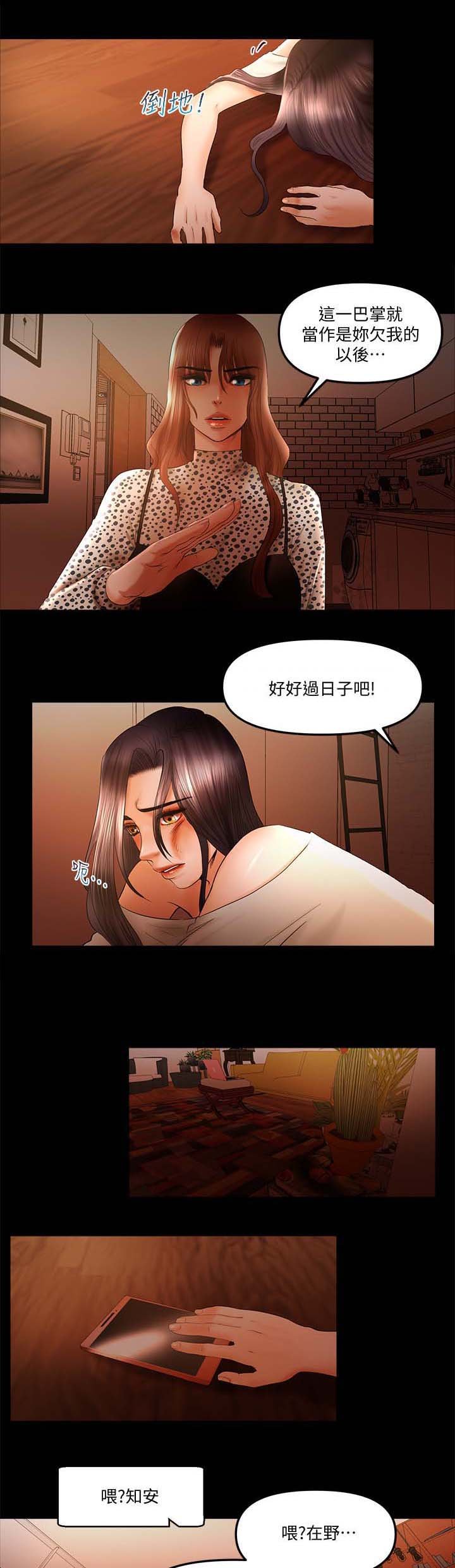 第29章：管教