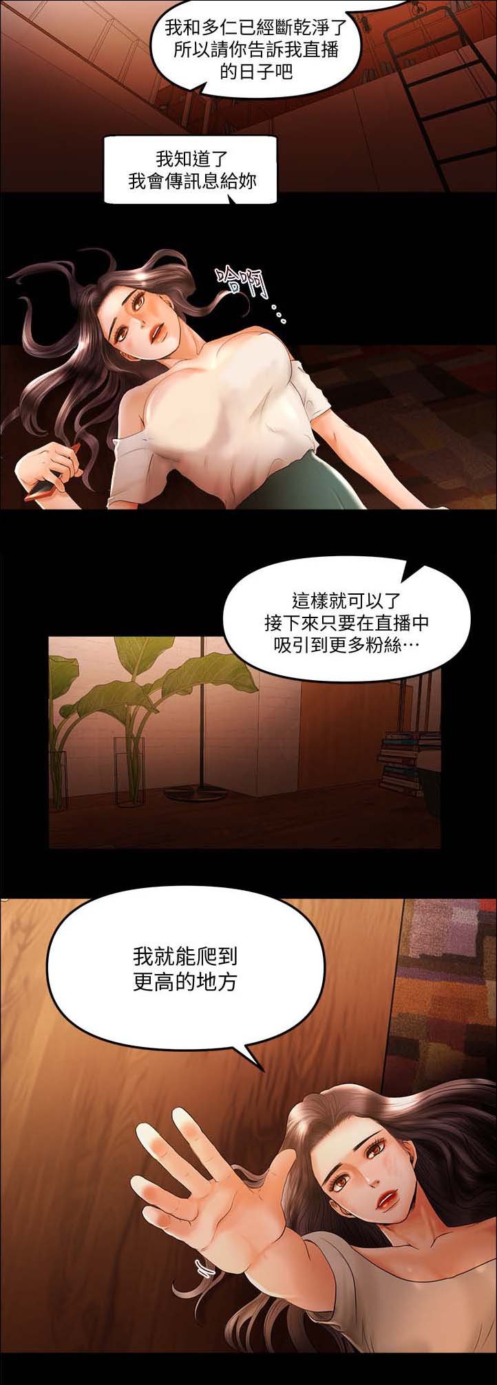 第29章：管教