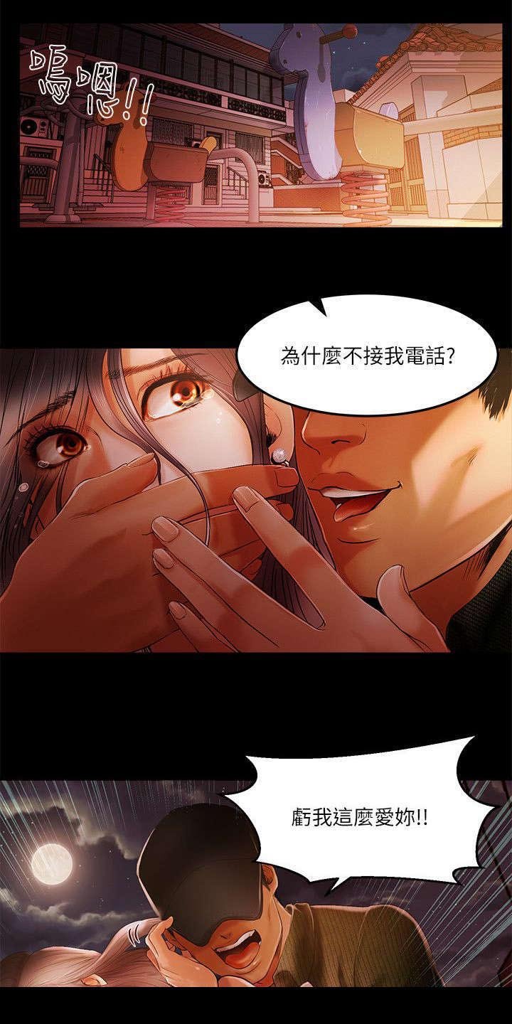 第3章：不要走