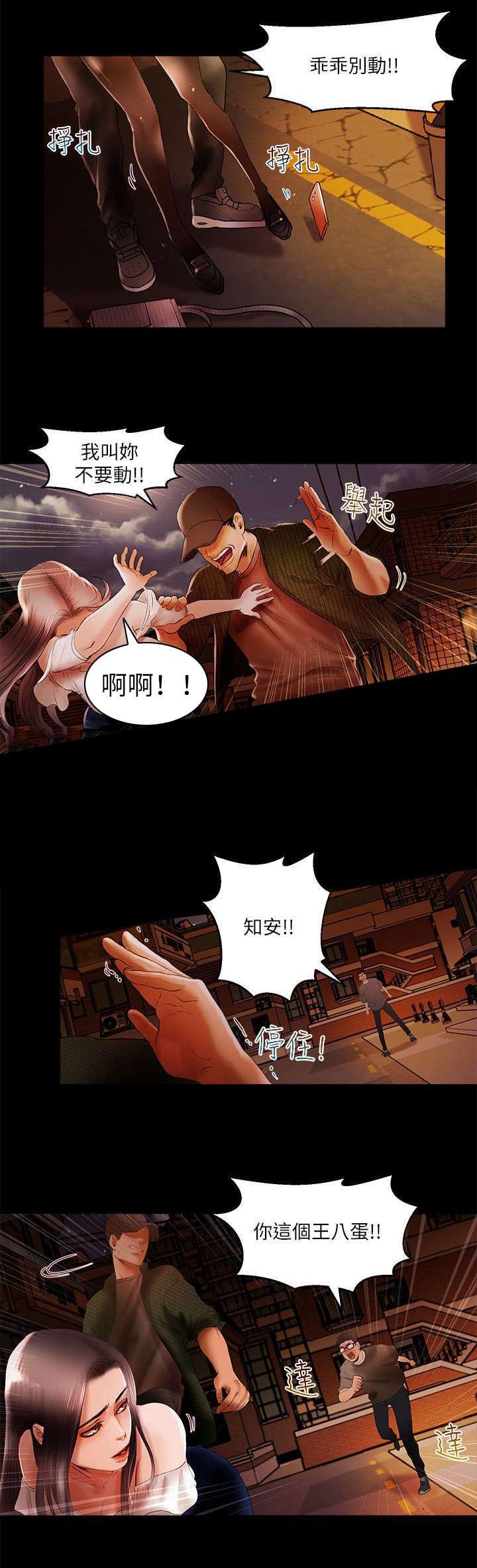 第3章：不要走