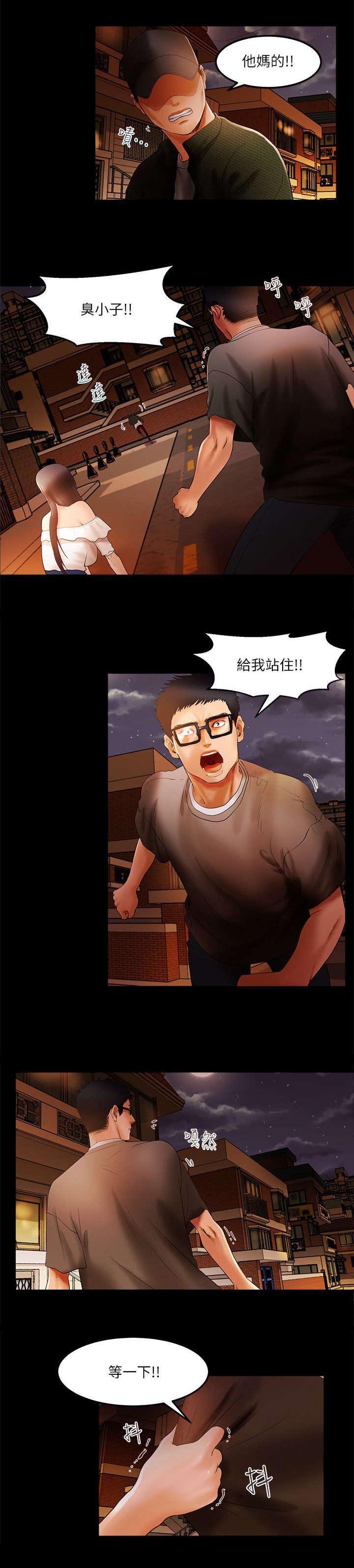 第3章：不要走
