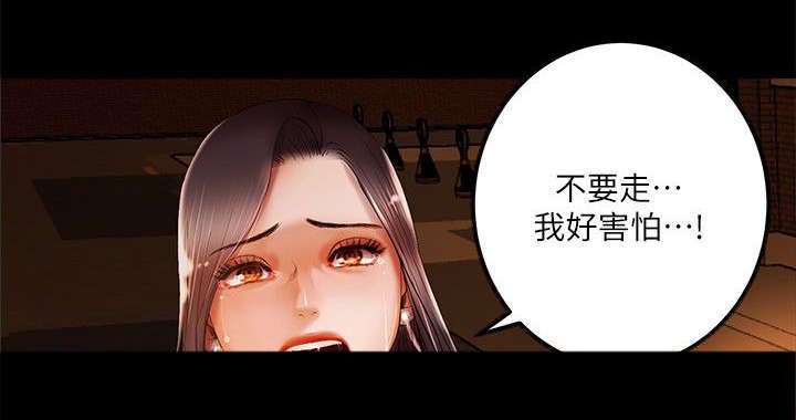 第3章：不要走