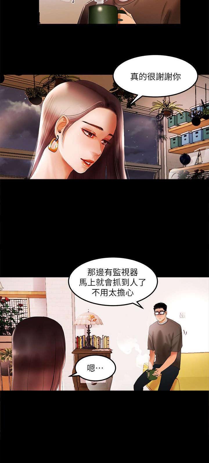 第3章：不要走