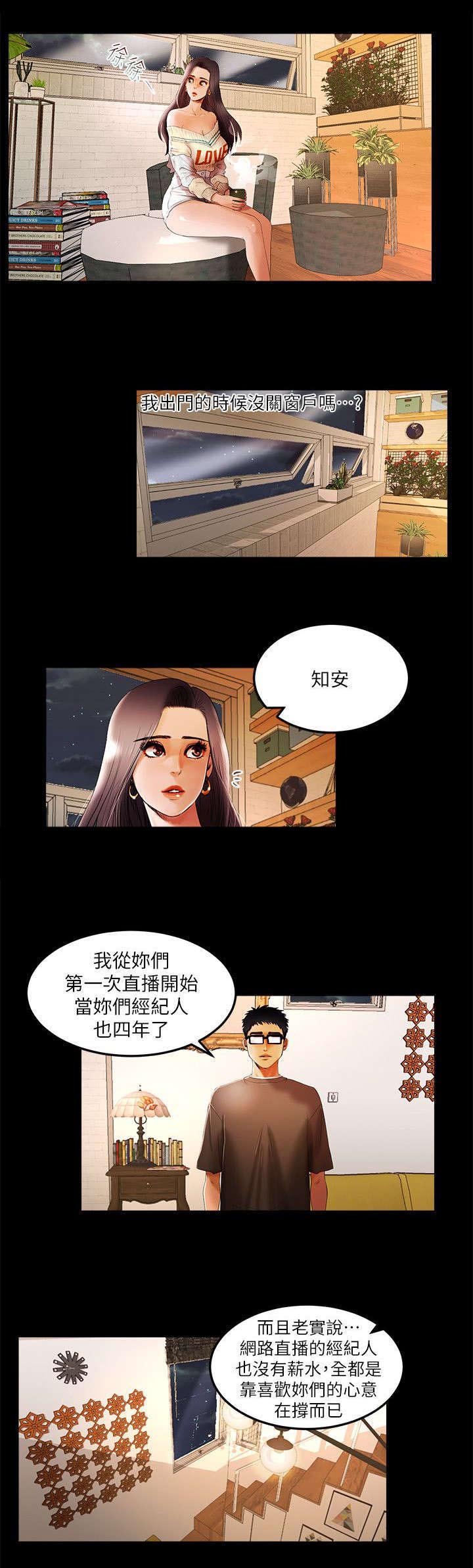 第3章：不要走
