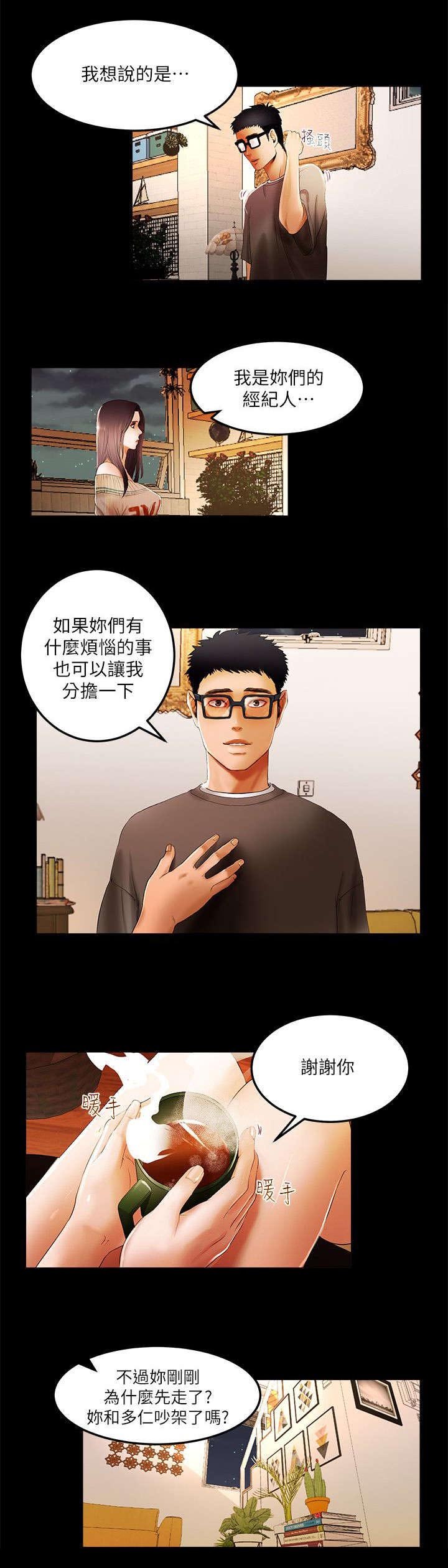第3章：不要走