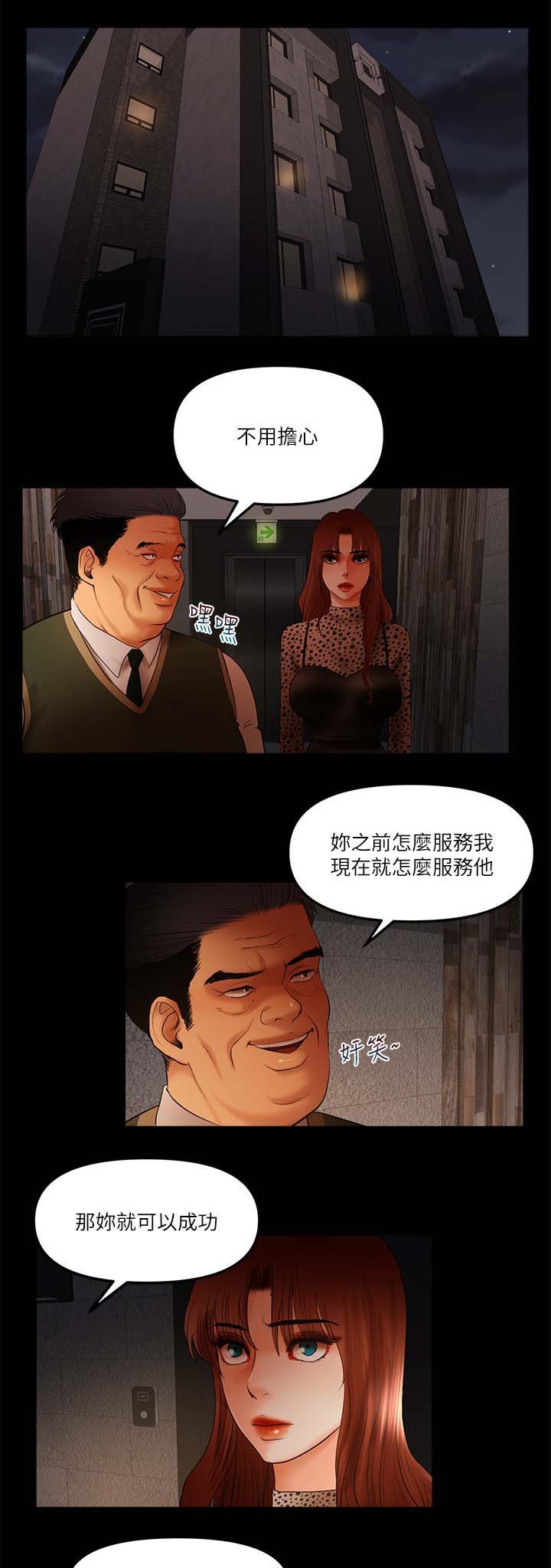第30章：事业有成