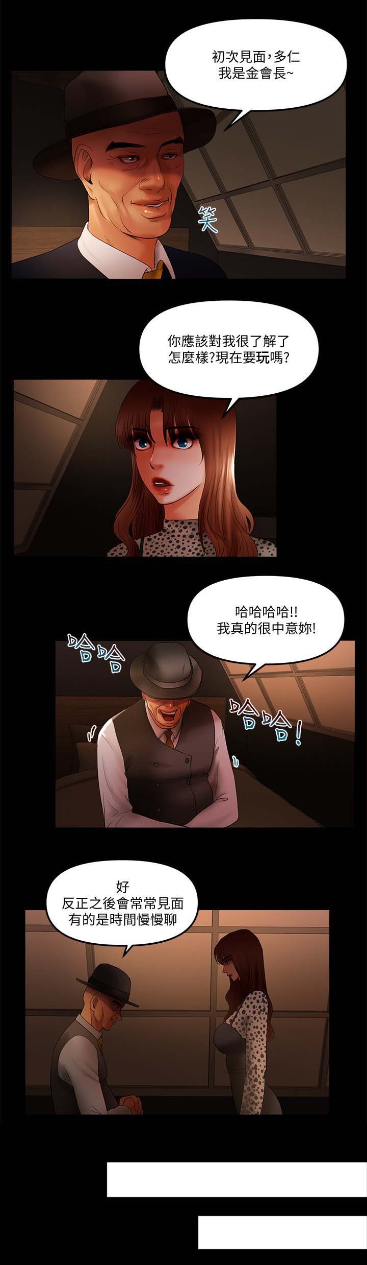 第30章：事业有成
