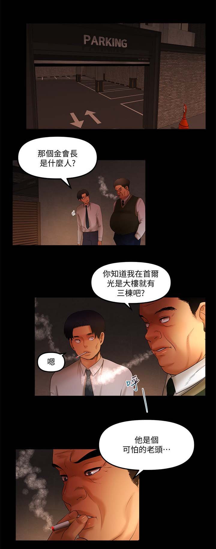 第30章：事业有成