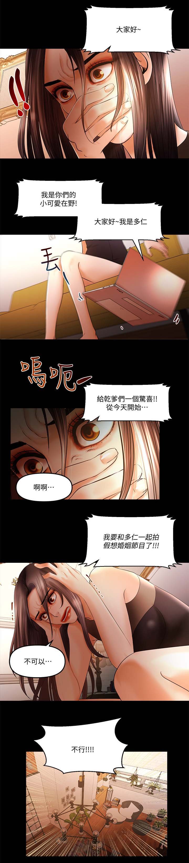 第31章：节目取消